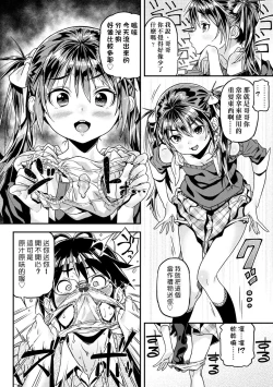 Page 30 of Mokkai suru no ? | 要不要再愛一次？