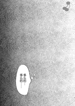 Page 10 of Momota-ke 4