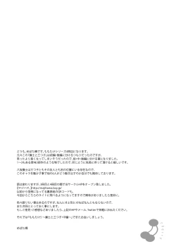 Page 30 of Momota-ke 4