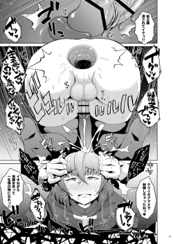 Page 16 of Souryo Saimin