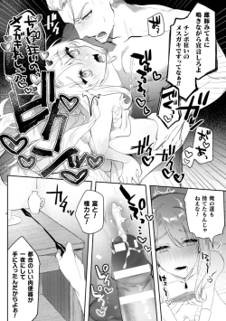 Page 21 of Intou KyuuteishiCh. 2
