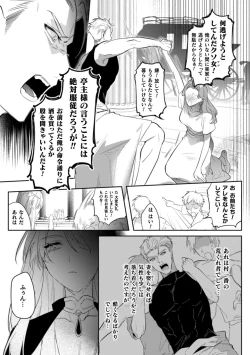 Page 3 of Intou KyuuteishiCh. 2