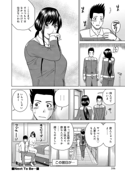 Page 106 of Netorare Kansatsu