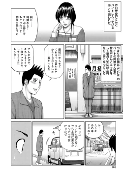 Page 108 of Netorare Kansatsu