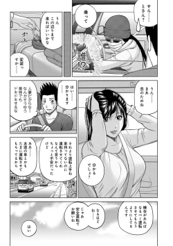 Page 109 of Netorare Kansatsu