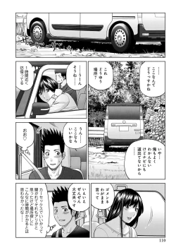 Page 110 of Netorare Kansatsu