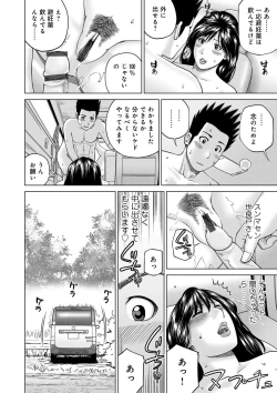 Page 120 of Netorare Kansatsu