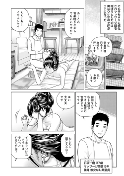 Page 138 of Netorare Kansatsu
