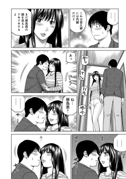 Page 162 of Netorare Kansatsu