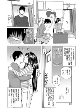 Page 168 of Netorare Kansatsu