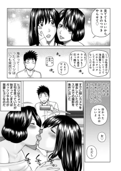 Page 187 of Netorare Kansatsu