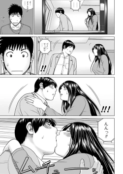 Page 33 of Netorare Kansatsu