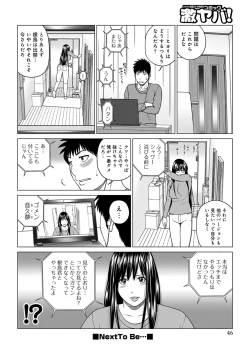 Page 46 of Netorare Kansatsu