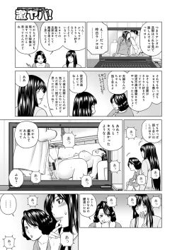 Page 53 of Netorare Kansatsu
