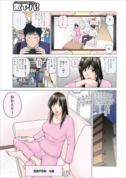 Page 7 of Netorare Kansatsu