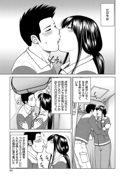 Page 89 of Netorare Kansatsu
