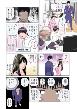 Page 8 of Netorare Kansatsu