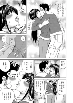 Page 95 of Netorare Kansatsu