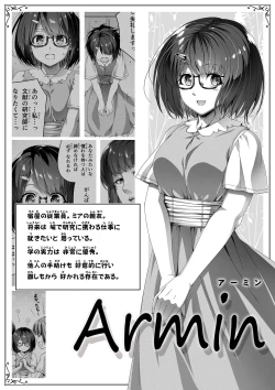 Page 23 of Chikara Aru Succubus wa Seiyoku o Mitashitai dake. 2