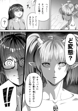 Page 26 of Chikara Aru Succubus wa Seiyoku o Mitashitai dake. 2