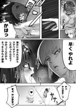 Page 29 of Chikara Aru Succubus wa Seiyoku o Mitashitai dake. 2