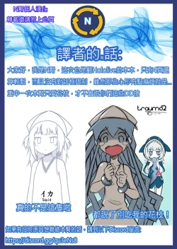 Page 11 of Mori Calliope-chan no Ura Haishin