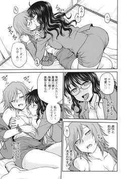 Page 101 of Chokyo Soudanshitsu