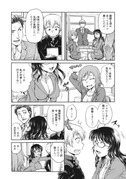 Page 10 of Chokyo Soudanshitsu
