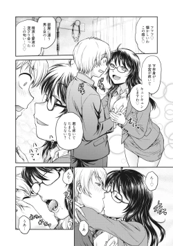 Page 12 of Chokyo Soudanshitsu