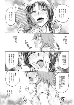 Page 137 of Chokyo Soudanshitsu