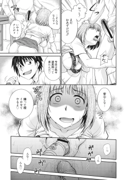 Page 159 of Chokyo Soudanshitsu
