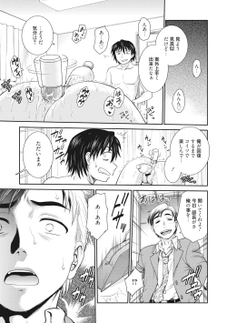 Page 169 of Chokyo Soudanshitsu