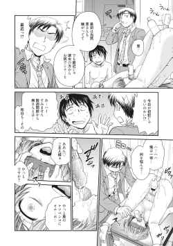 Page 176 of Chokyo Soudanshitsu