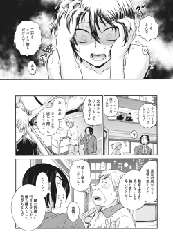 Page 193 of Chokyo Soudanshitsu