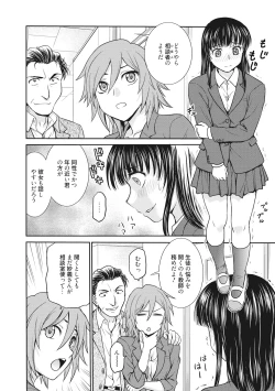 Page 26 of Chokyo Soudanshitsu
