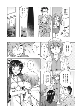 Page 30 of Chokyo Soudanshitsu
