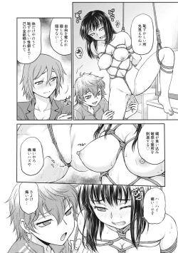 Page 34 of Chokyo Soudanshitsu