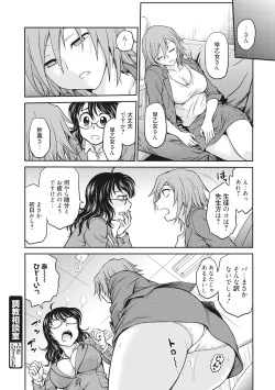 Page 42 of Chokyo Soudanshitsu