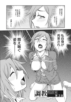 Page 44 of Chokyo Soudanshitsu