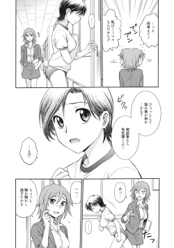 Page 45 of Chokyo Soudanshitsu
