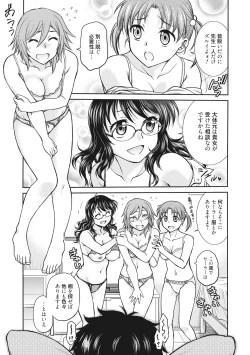 Page 61 of Chokyo Soudanshitsu