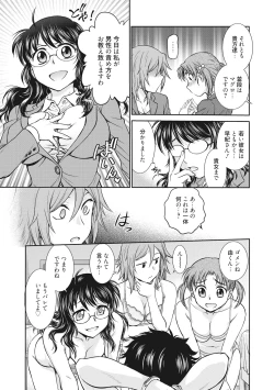 Page 65 of Chokyo Soudanshitsu