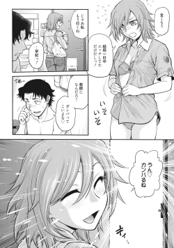 Page 6 of Chokyo Soudanshitsu