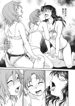 Page 77 of Chokyo Soudanshitsu