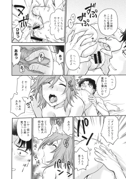 Page 94 of Chokyo Soudanshitsu