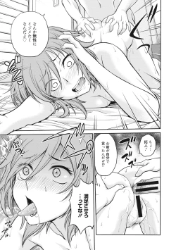 Page 95 of Chokyo Soudanshitsu