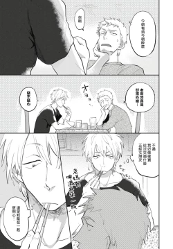 Page 10 of Ryuuku Ai Utsu | 龙虎搏爱 Ch. 1-3