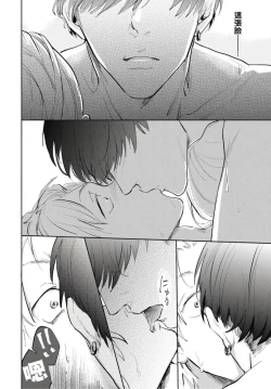 Page 17 of Ryuuku Ai Utsu | 龙虎搏爱 Ch. 1-3