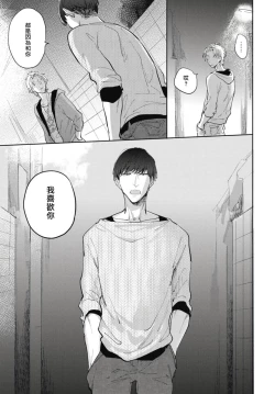 Page 20 of Ryuuku Ai Utsu | 龙虎搏爱 Ch. 1-3