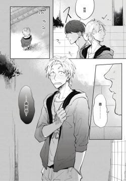 Page 21 of Ryuuku Ai Utsu | 龙虎搏爱 Ch. 1-3